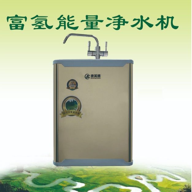 富氢能量净水机